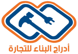 أدراج البناء للتجارة